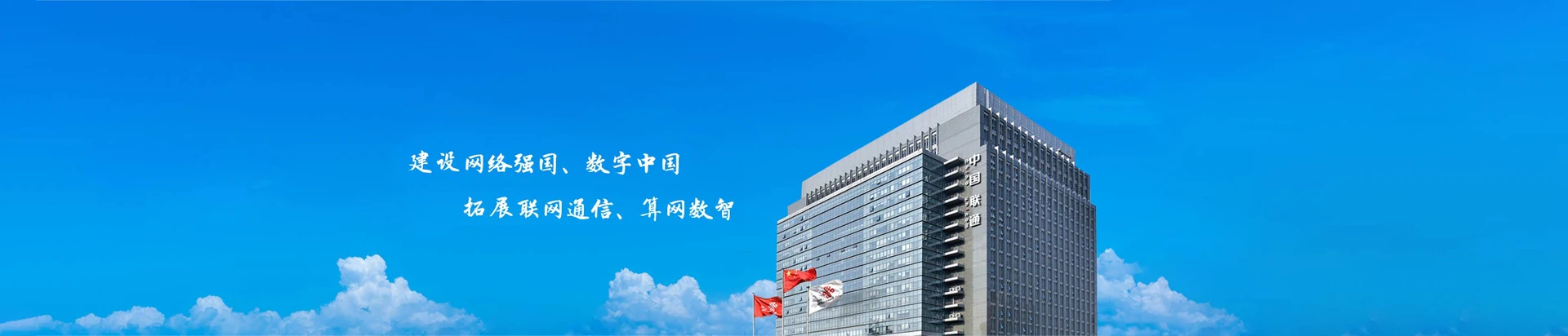 海南钢铁公司联通宽带