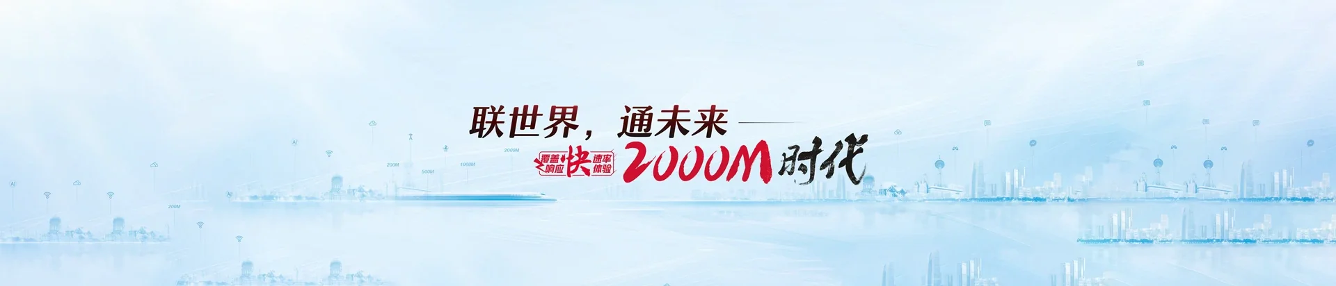 海南钢铁公司联通宽带