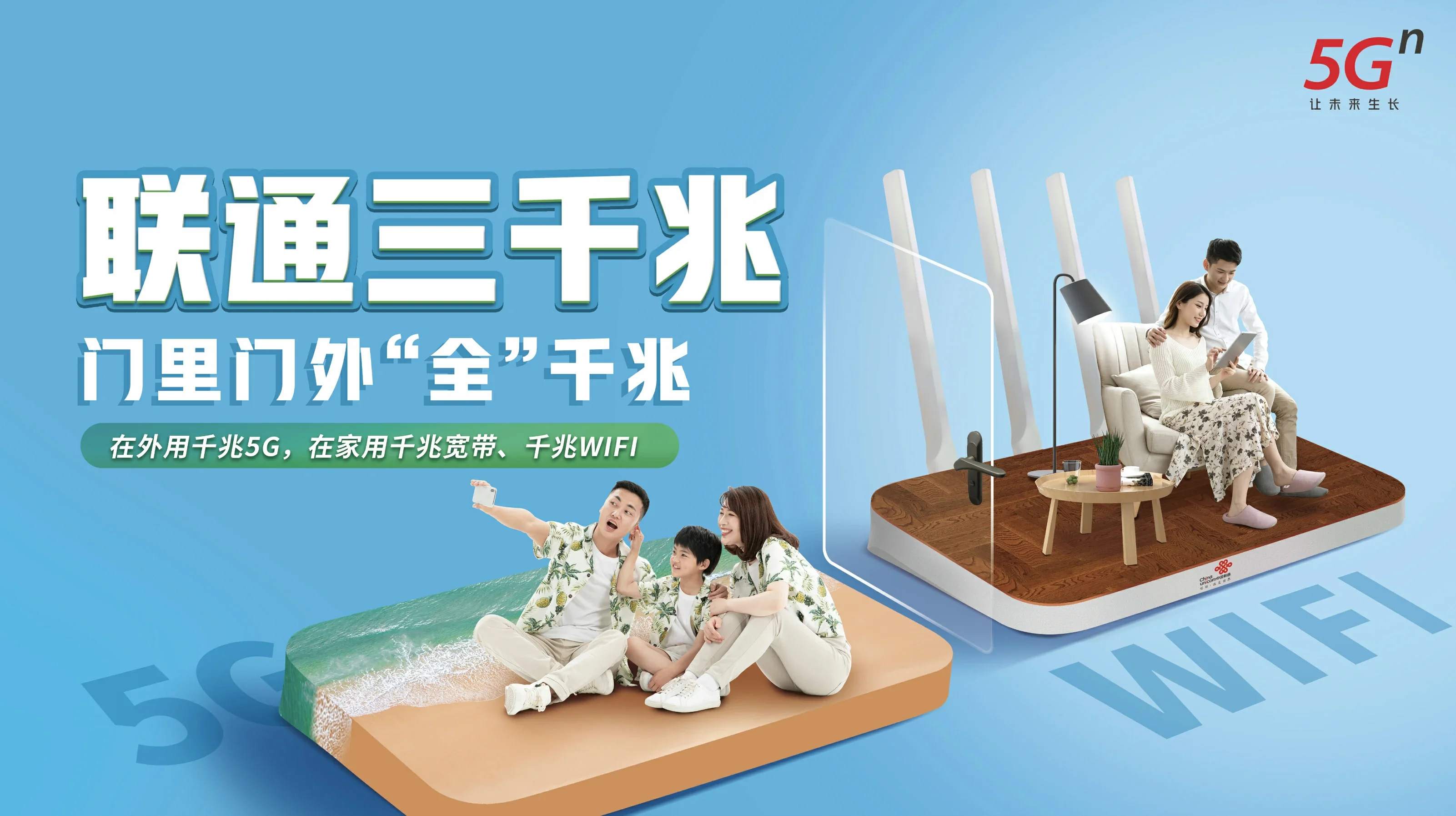 海南钢铁公司中国联通