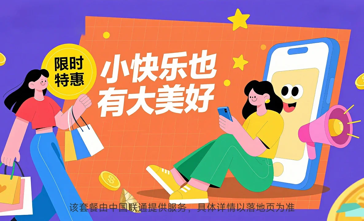海南钢铁公司中国联通